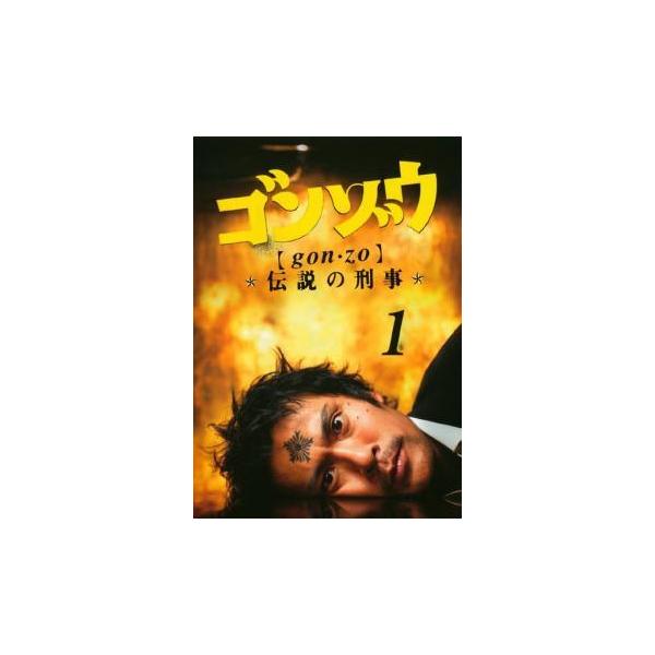中古】 ゴンゾウ 伝説の刑事(5巻セット) [レンタル落ち] [DVD] : 遊ING