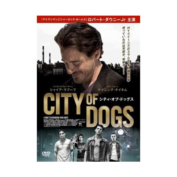 ●【中古】 CITY OF DOGS シティ・オブ・ドッグス【字幕】 [レンタル落ち] [DVD]