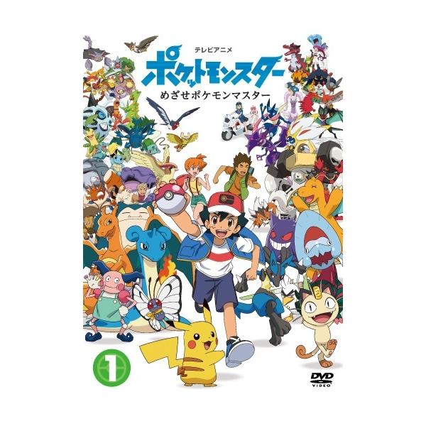 アニメ　DVD　テレビアニメ ポケットモンスター　42～45巻　4本セット 中古】 ポケットモンスター めざせポケモンマスター (4巻セット