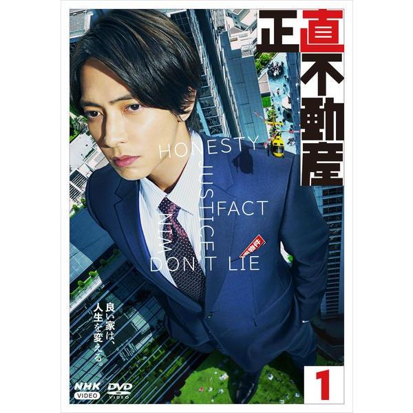 中古】 正直不動産 (5巻セット) [レンタル落ち] [DVD] : 遊ING畝刈店