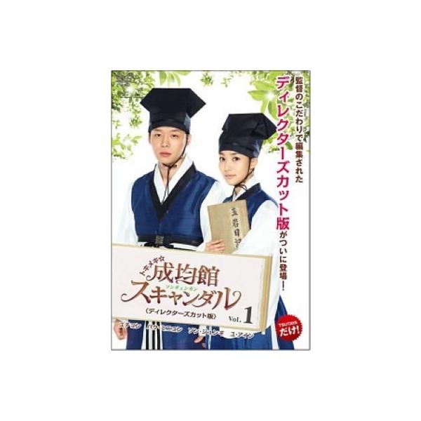 【中古】 トキメキ☆成均館 スキャンダル (11巻セット) ディレクターズカット版 全10巻 ＋ 劇場編集版 [レンタル落ち] [DVD]