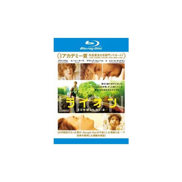 【中古】 LION ライオン 25年目のただいま [レンタル落ち] [Blu-ray] [ブルーレイ]