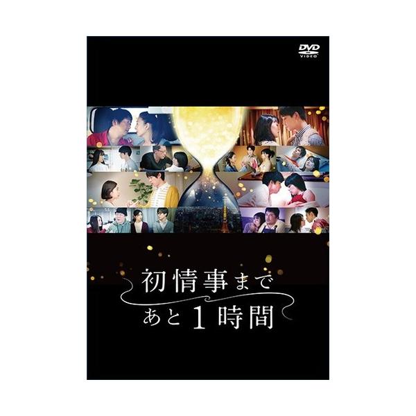 ○【中古】初情事まであと1時間 VOL 3 [レンタル落ち] [DVD] : 遊ING