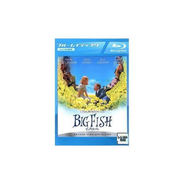 【中古】 【訳あり】 【ジャケット難あり】 ビッグ・フィッシュ [レンタル落ち] [Blu-ray] [ブルーレイ]