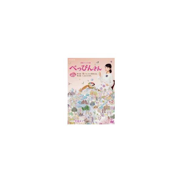 連続テレビ小説 べっぴんさん 完全版 全13巻 DVDレンタル落ち Amazon.co.jp: 連続テレビ小説 べっぴんさん 完全版 [レンタル