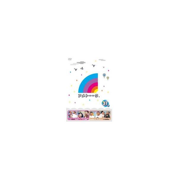 【中古】 アメトーーク 31 ア、メ（2巻セット） [レンタル落ち] [DVD]