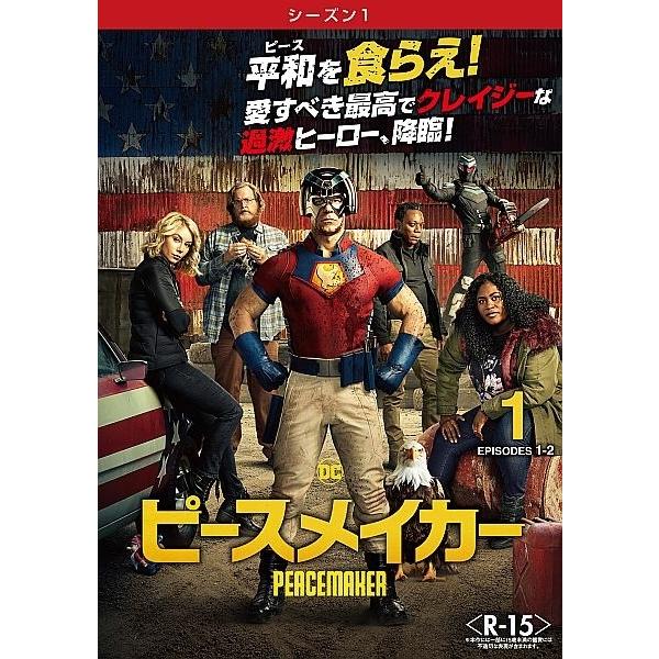 [レンタル落ち] [解説・対訳欠品] [帯状態悪] マイケミ 1st ☆【中古】 ピースメイカー シーズン1 (4巻セット) [レンタル落ち