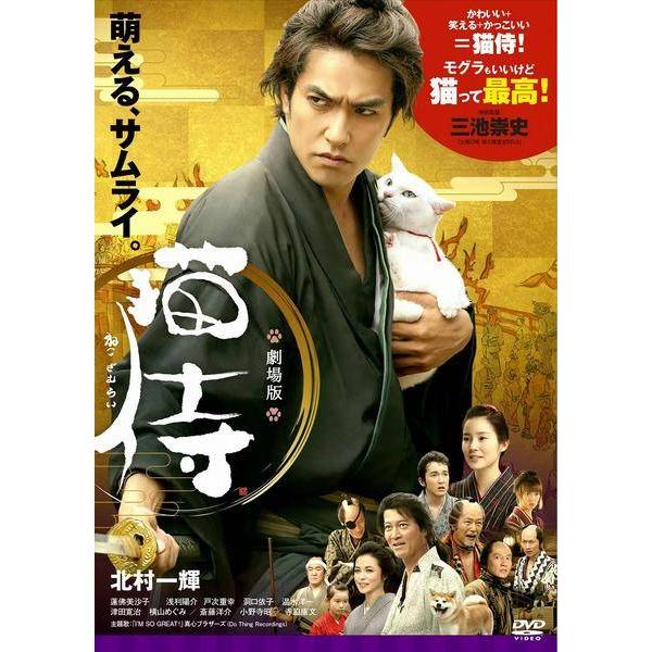 ●【中古】 劇場版 猫侍 [レンタル落ち] [DVD]