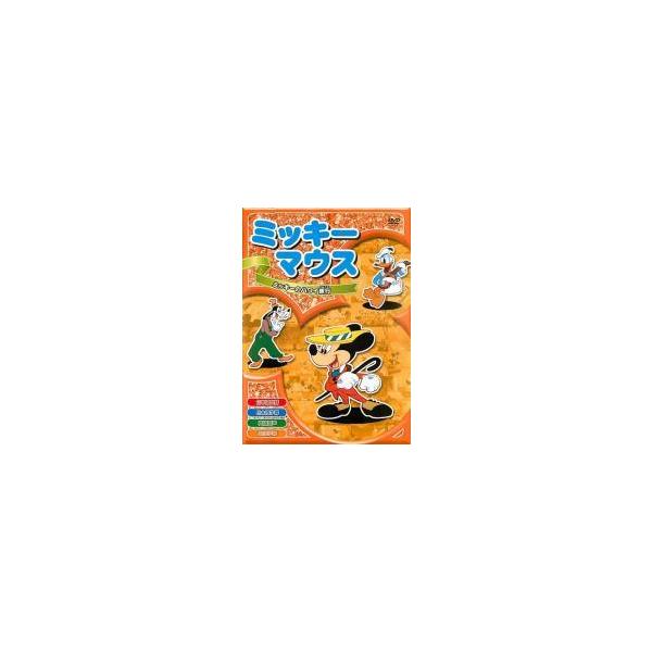 【おまけCL付】新品 ミッキーマウス「ミッキーのハワイ旅行」 全8話／アニメ （DVD） AAM-004