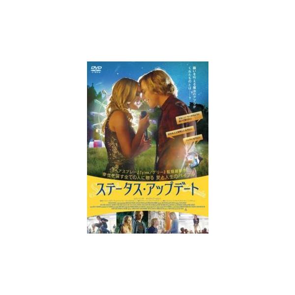 【中古】 ステータス・アップデート [レンタル落ち] [DVD]