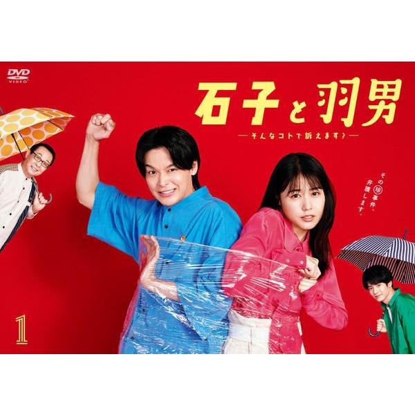 中古】 石子と羽男 そんなコトで訴えます？(5巻セット) [レンタル落ち