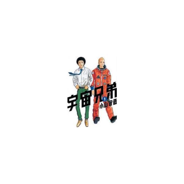 中古】 宇宙兄弟 1-45巻 セット 小山宙哉 [レンタル落ち] [コミック
