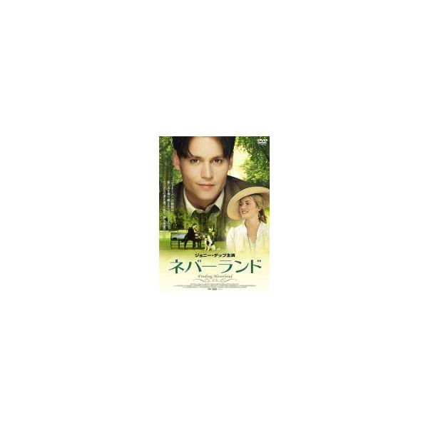 【中古】 ネバーランド [レンタル落ち] [DVD]