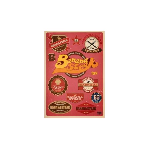 中古】 バナナステーキ fork [レンタル落ち] [DVD] : 遊ING畝刈店