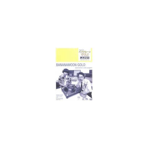 【中古】 JUNK バナナマンのバナナムーン GOLD [レンタル落ち] [DVD]