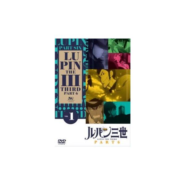 中古】 ルパン三世 PART6 (8巻セット) [レンタル落ち] [DVD] : 遊ING