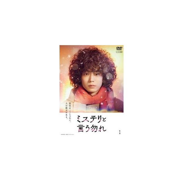 ●【中古】 ミステリと言う勿れ(8巻セット)TV版 全6巻,特別編,劇場版 [レンタル落ち] [DVD]