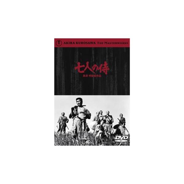 【中古】 七人の侍 2枚組 [レンタル落ち] [DVD]