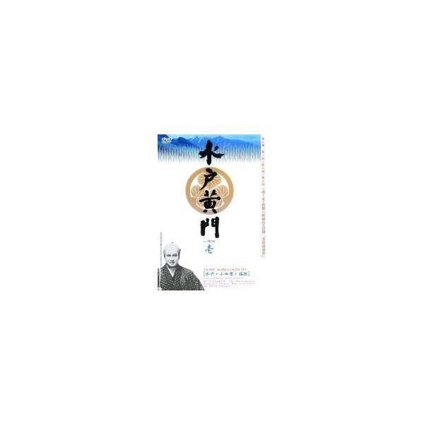 全巻セット【中古】DVD▼水戸黄門 第三部シリーズ(10枚セット)第1話～第28話最終 レンタル落ち 水戸黄門 第三部シリーズ 全10枚 第1話〜第28話最終▽レンタル用