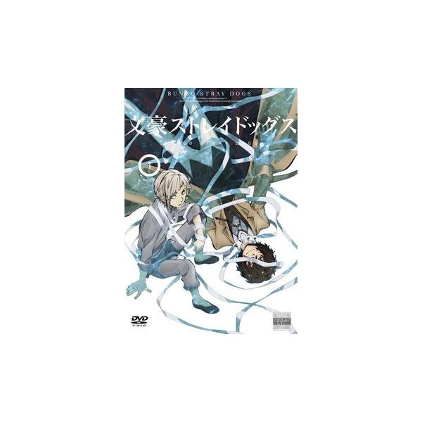 ●【中古】 【ジャケット1巻目のみ】 文豪ストレイドッグス 第1〜第2シーズン (12巻セット) [レンタル落ち] [DVD]