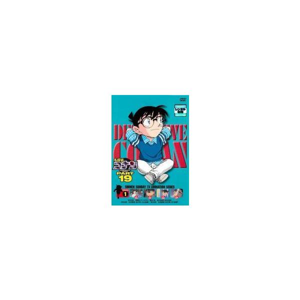 名探偵コナンPART19全10巻レンタル落ちDVD 中古】 名探偵コナン PART19 (10巻セット) [レンタル落ち] [DVD] : 遊