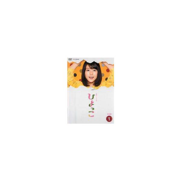 【中古】 連続テレビ小説 ひよっこ 完全版 1 [レンタル落ち] [DVD]