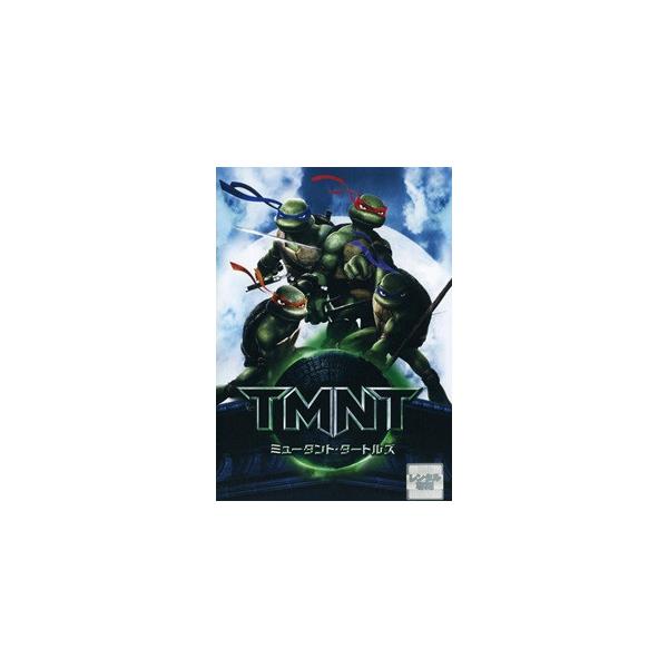 【中古】 TMMT ミュータント・タートルズ [レンタル落ち] [DVD]