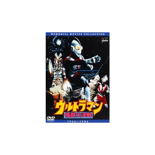 【中古】 ウルトラマン 怪獣大決戦 [レンタル落ち] [DVD]