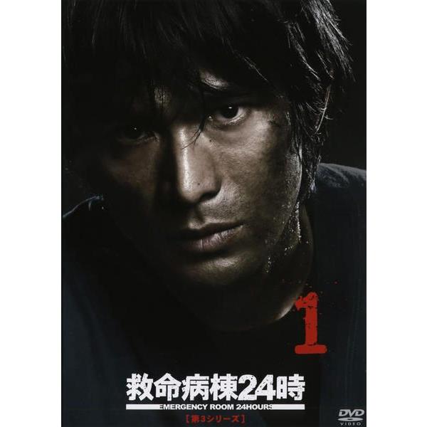 【中古】 救命病棟２４時 第３シリーズ (６巻セット)第１話〜最終話 [レンタル落ち] [DVD] 中古】 救命病棟24時 第3シリーズ (6巻セット) [レンタル落ち] [DVD