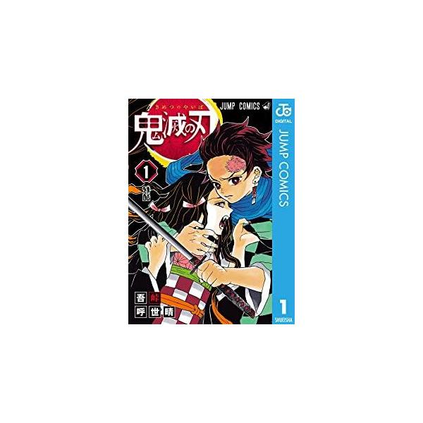 【中古】 鬼滅の刃 全28巻 完結 23巻 + (外伝,しあわせ, 片羽,風の,短編集 ) [集英社 ジャンプ] [レンタル落ち] [コミック] [漫画] 中古】 鬼滅の刃 全28巻 完結 23巻 + (外伝,しあわせ, 片羽,風の,短