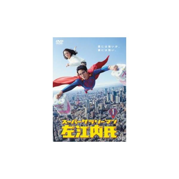 スーパーサラリーマン左江内氏 DVD-BOX〈6枚組〉 スーパーサラリーマン左江内氏 DVD BOX 中古DVD・ブルーレイ | ブック