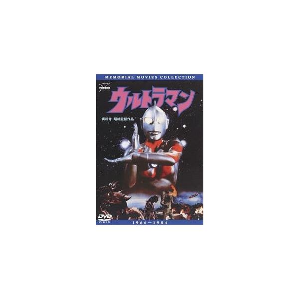 【中古】 実相寺昭雄監督作品 ウルトラマン [レンタル落ち] [DVD] 中古】 実相寺昭雄監督作品 ウルトラマン [レンタル落ち] [DVD] : 遊