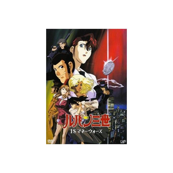 【中古】 ルパン三世 ワンダラー 1＄マネーウォーズ [レンタル落ち] [DVD]