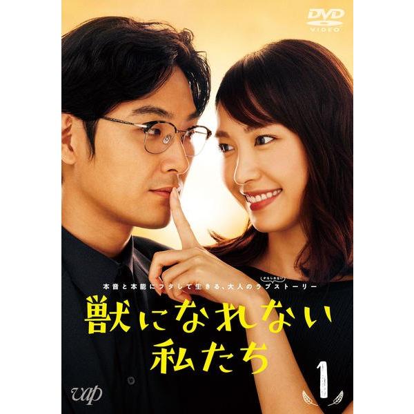 【中古】 獣になれない私たち (5巻セット) [レンタル落ち] [DVD]