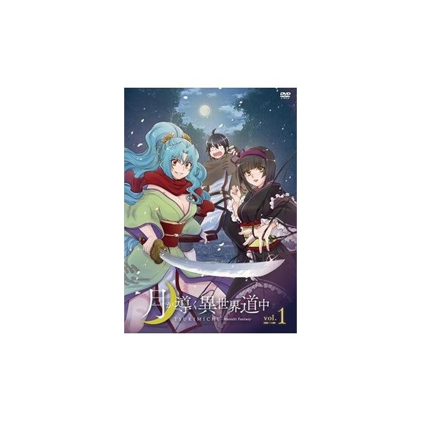 ☆【中古】 月が導く異世界道中（4巻セット） [レンタル落ち] [DVD