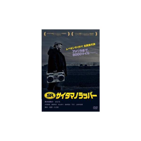 【中古】 SR サイタマノラッパー(3巻セット) [レンタル落ち] [DVD]
