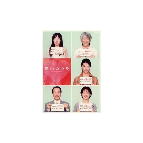 あいのうた 全４巻 DVDレンタル落ち 中古】 あいのうた (4巻セット) [レンタル落ち] [DVD] : 遊ING畝刈店