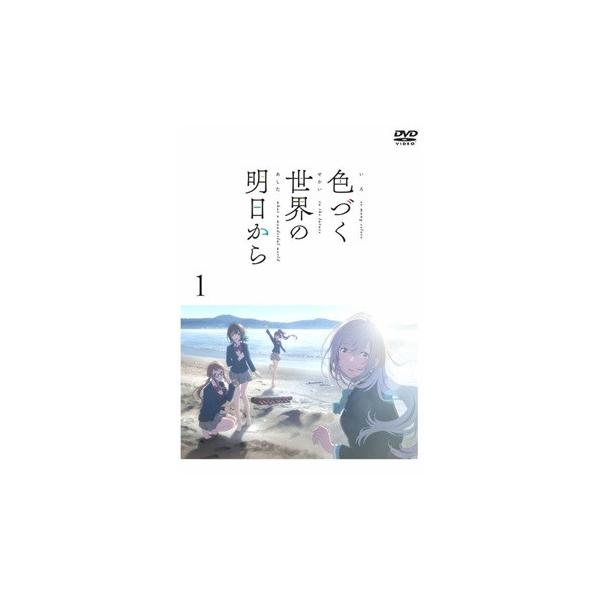 【中古】 色づく世界の明日から (6巻セット) [レンタル落ち] [DVD]