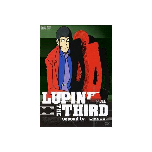 ○【中古】 ルパン三世 LUPIN THE THIRD second tv. 26 [レンタル落ち