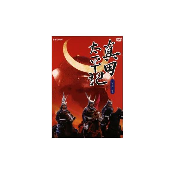 真田太平記 [レンタル落ち] 全12巻セット DVD ○【中古】 真田太平記 (12巻セット) [レンタル落ち] [DVD] : 遊ING