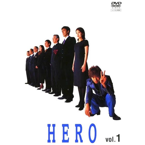 【中古】 HERO(15巻セット)2001,2014,特別編,劇場版2007,劇場版2015[レンタル落ち] [DVD]