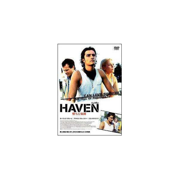 【中古】 ヘイヴン 堕ちた楽園 [レンタル落ち] [DVD]