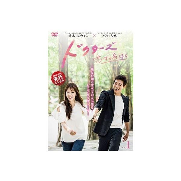 【中古】 ドクターズ 恋する気持ち (15巻セット) [レンタル落ち] [DVD]