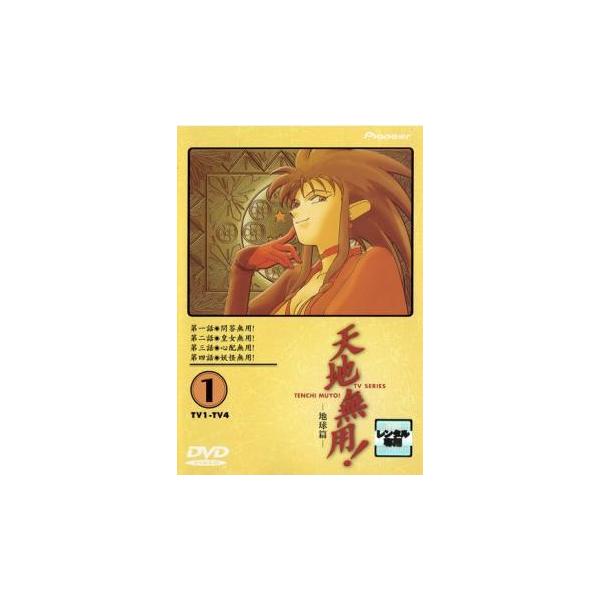 中古】 天地無用！ TVシリーズ (8巻セット) [レンタル落ち] [DVD] : 遊