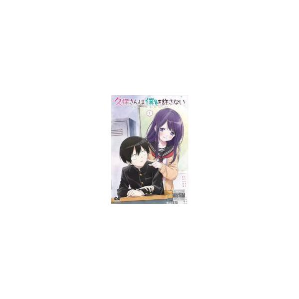 ☆【中古】 久保さんは僕 モブ を許さない (6巻セット