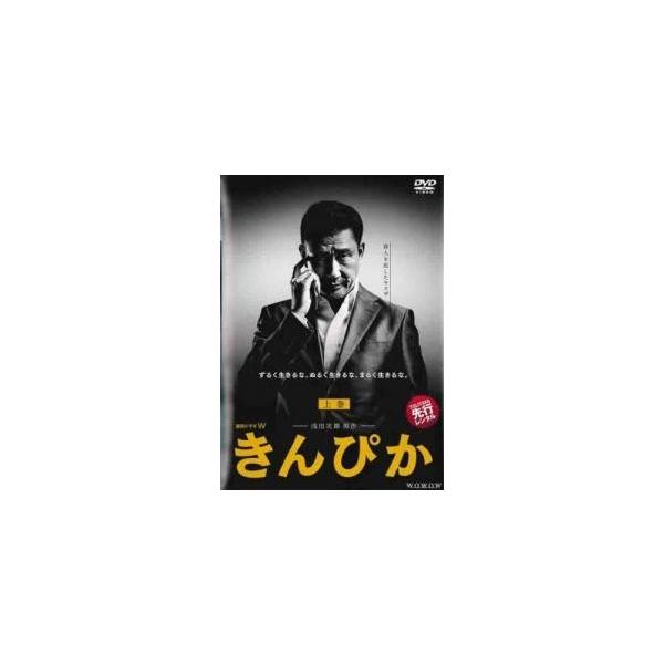 中古】 連続ドラマW きんぴか (3巻セット) [レンタル落ち] [DVD] : 遊