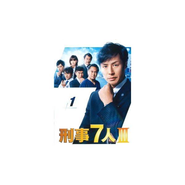 中古】 刑事7人 3 (5巻セット) [レンタル落ち] [DVD] : 遊ING畝刈店