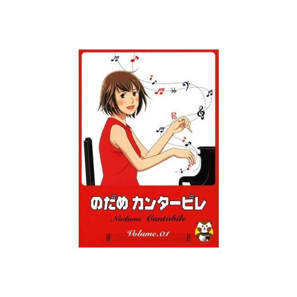 【中古】 のだめカンタービレ (16巻セット) 全8巻 + 巴里編 全4巻 + フィナーレ 全4巻 [レンタル落ち] [DVD]