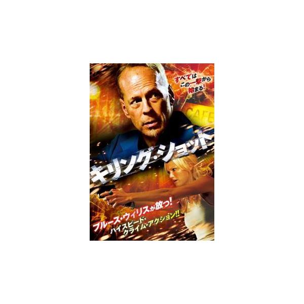 【中古】 キリング・ショット [レンタル落ち] [DVD]