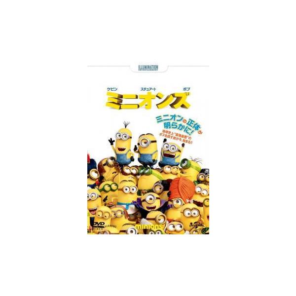 【中古】 ミニオンズ [レンタル落ち] [DVD]